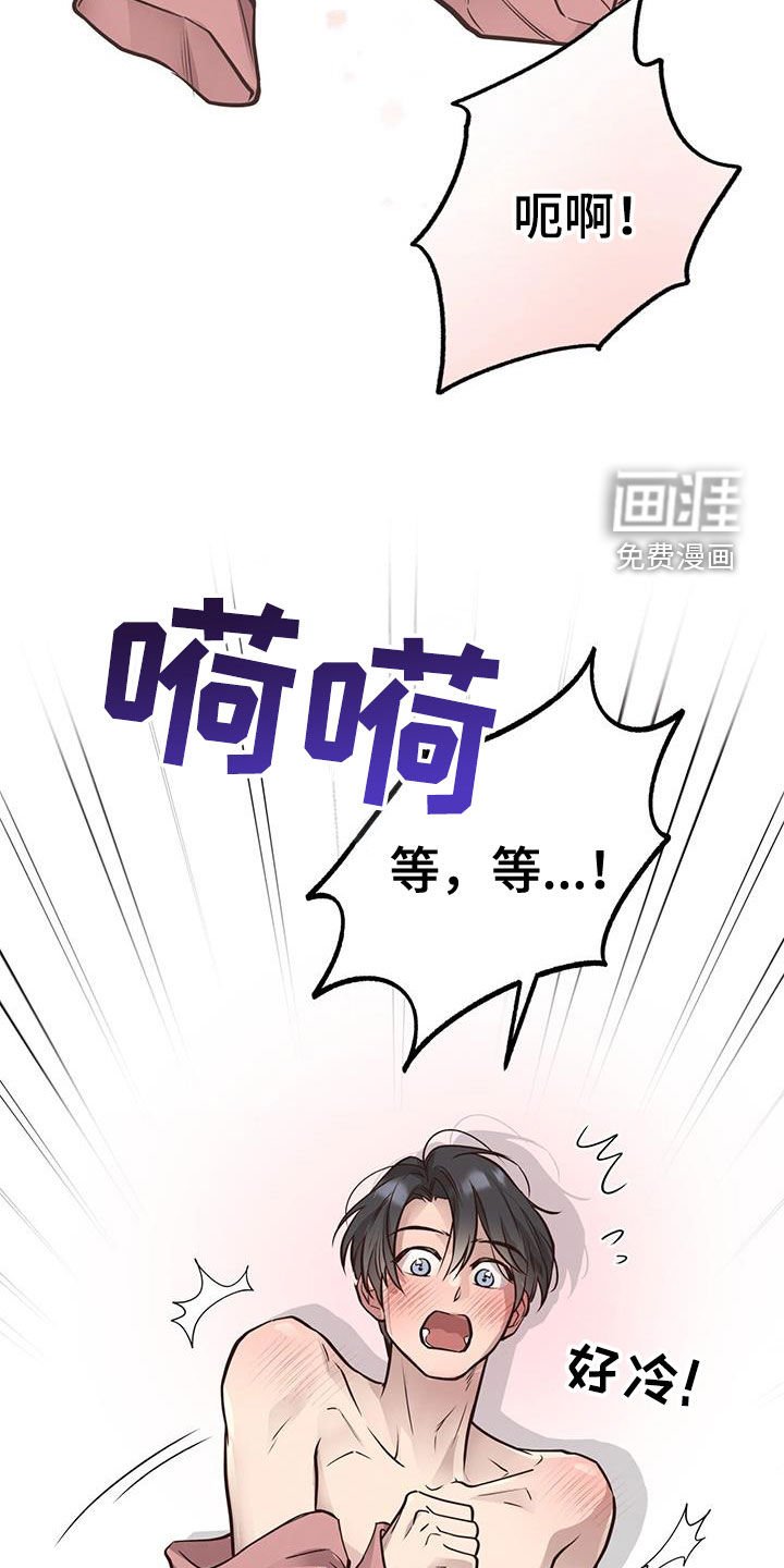 第76章：【第二季】表白