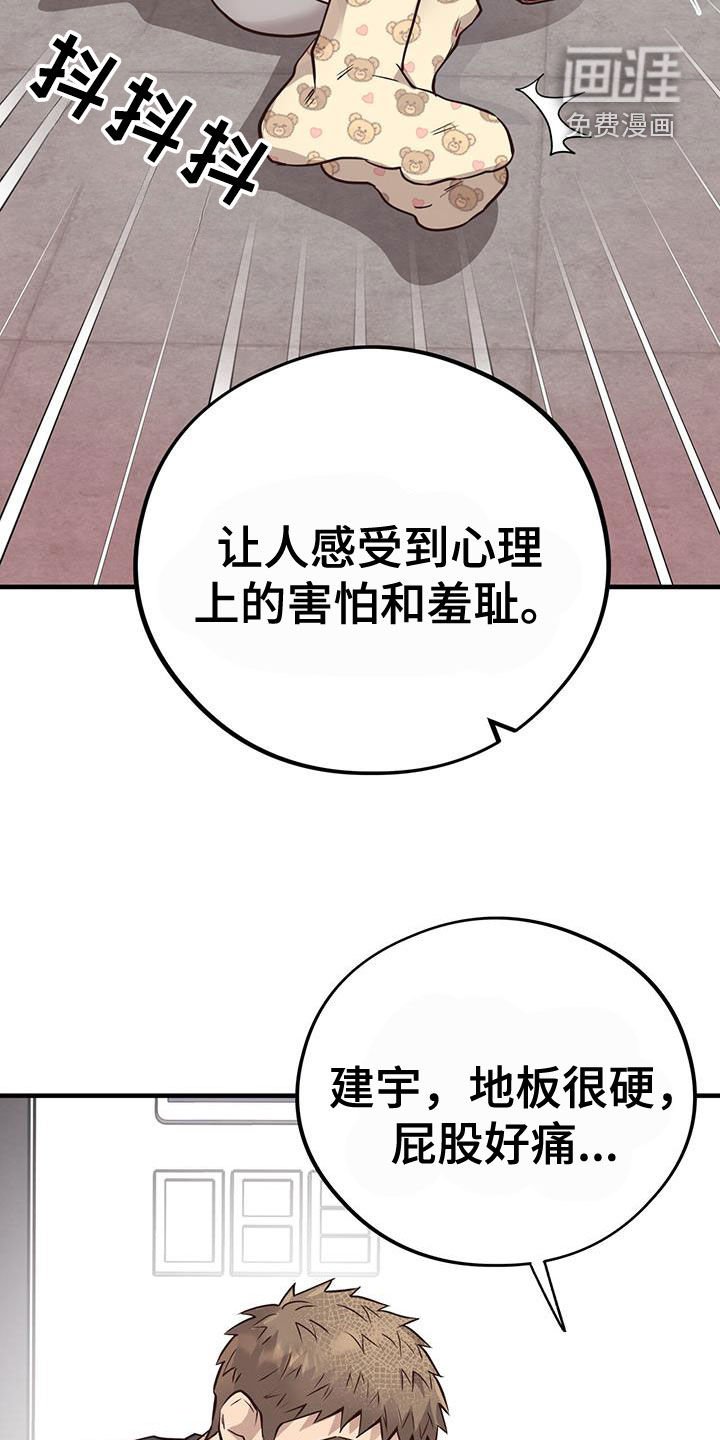 第76章：【第二季】表白