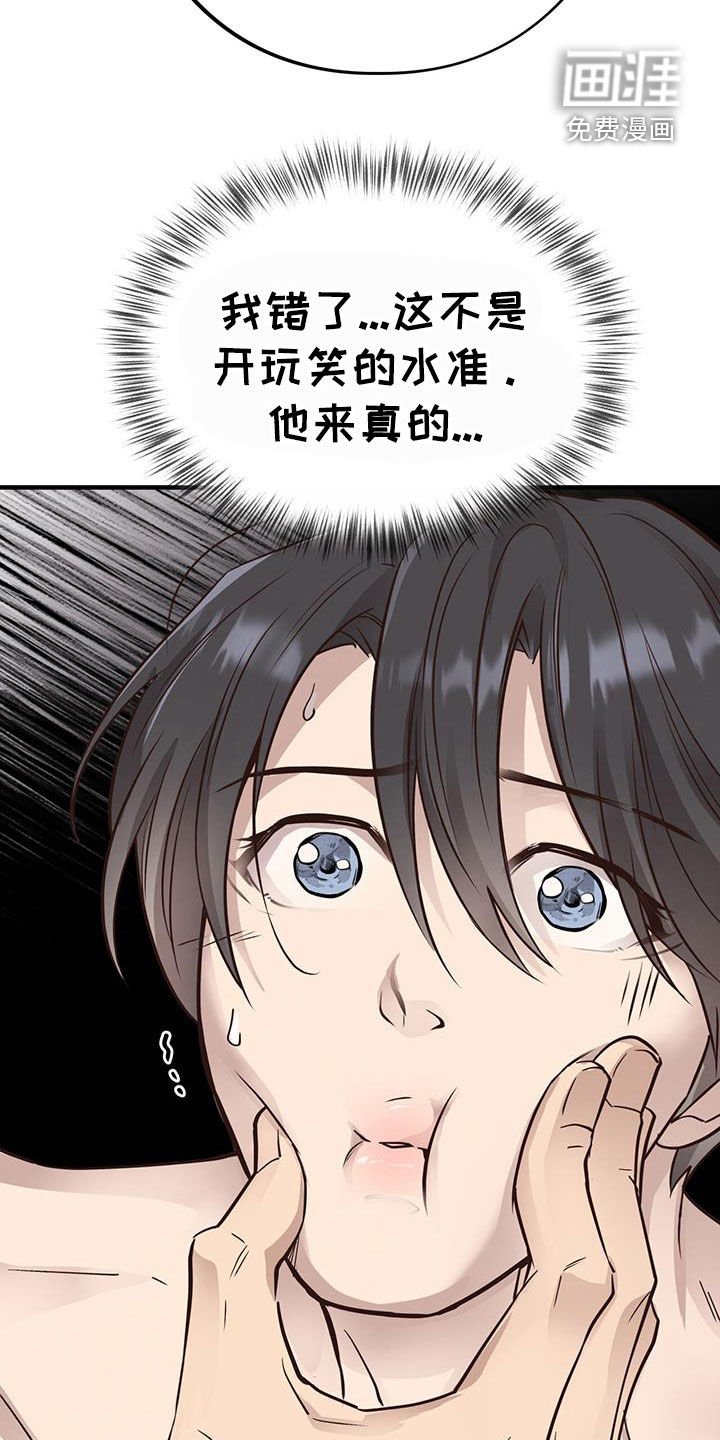 第76章：【第二季】表白
