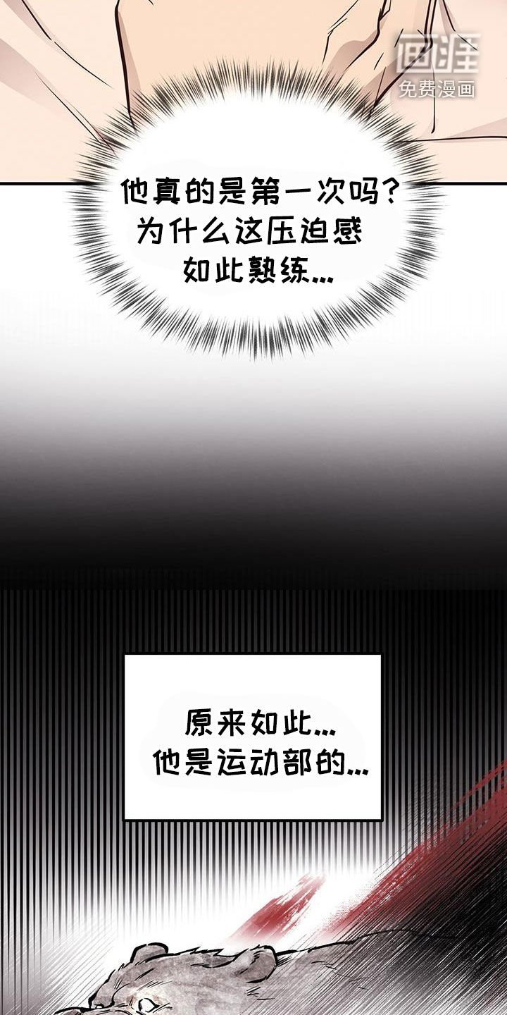 第76章：【第二季】表白