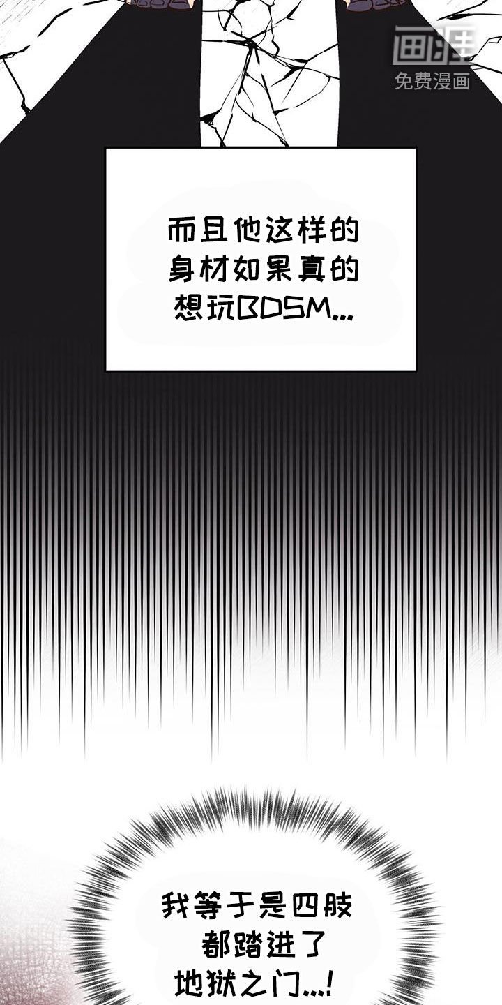 第76章：【第二季】表白