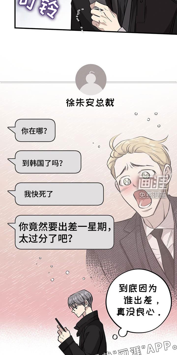 第77章：【第二季】主意
