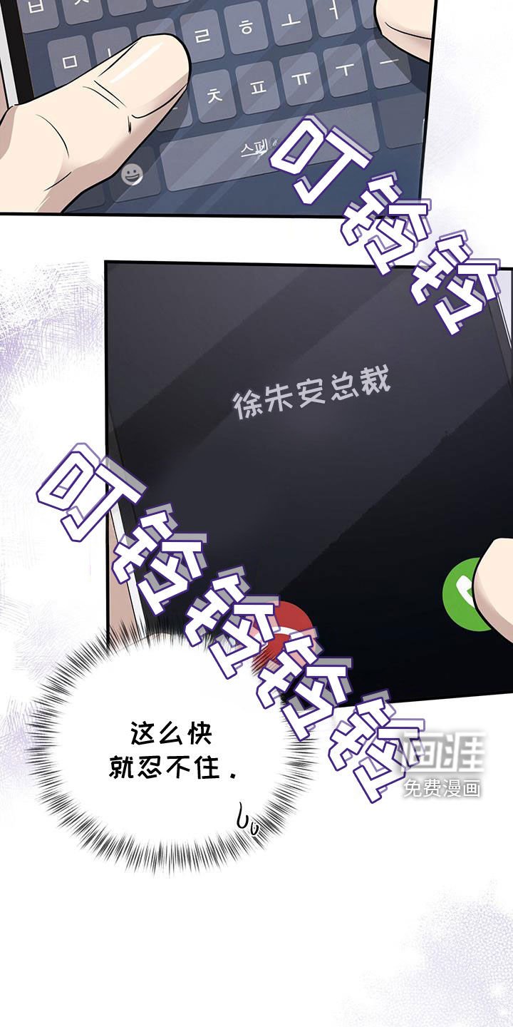 第77章：【第二季】主意