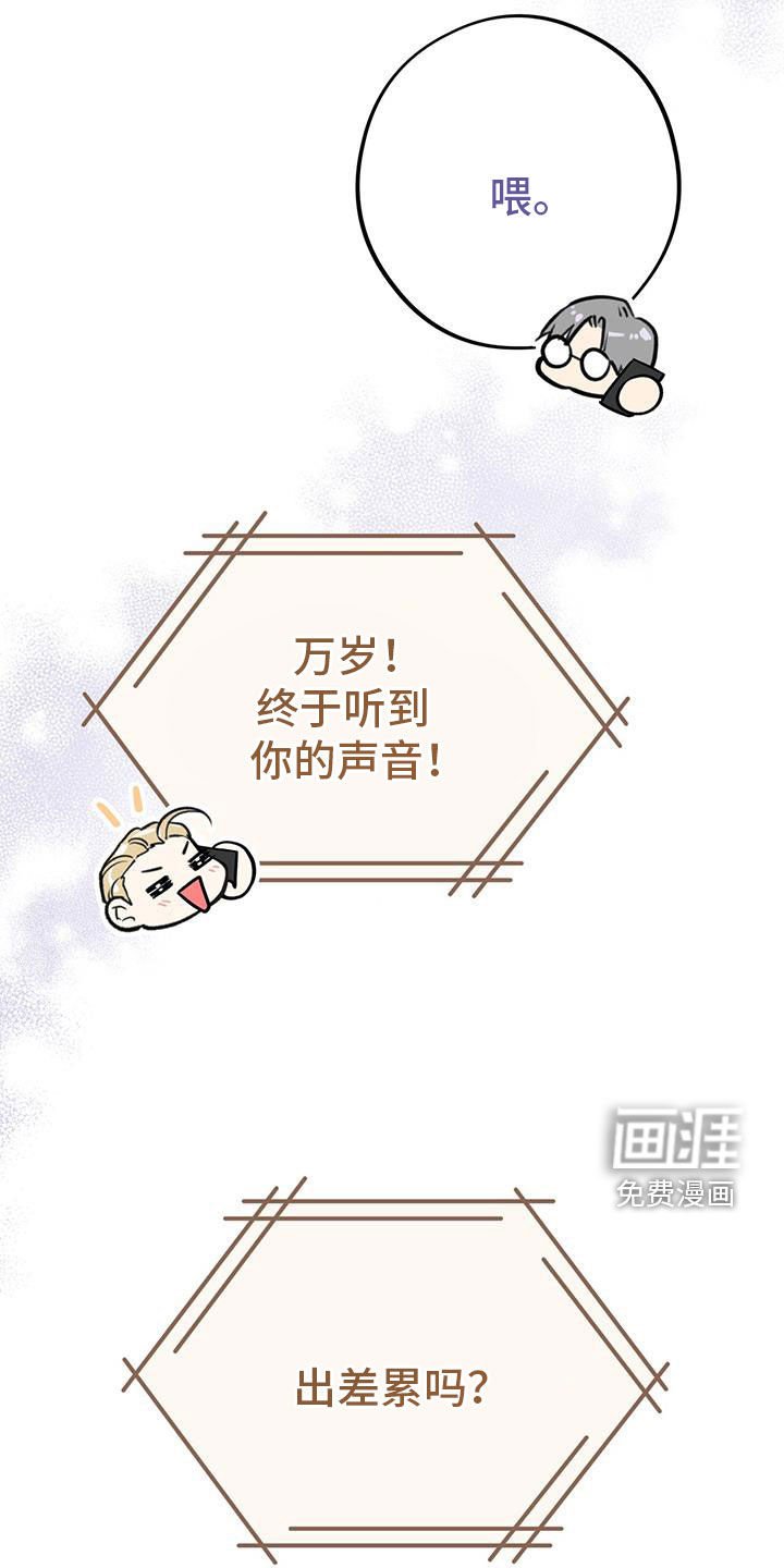 第77章：【第二季】主意