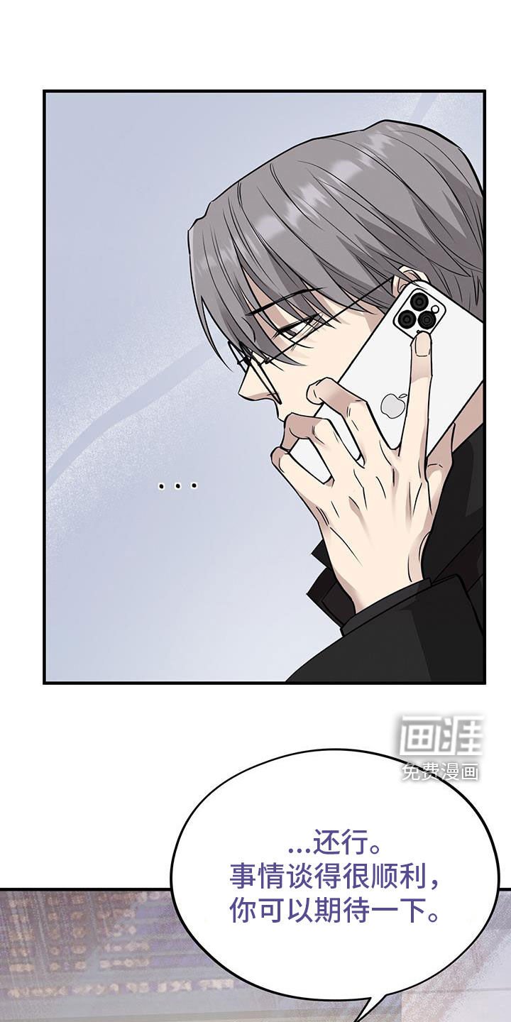 第77章：【第二季】主意