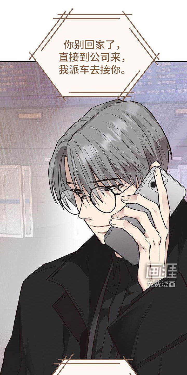 第77章：【第二季】主意