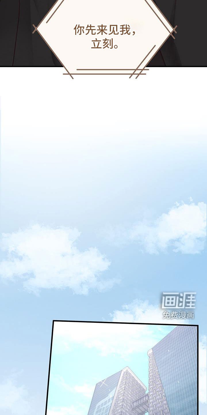 第77章：【第二季】主意