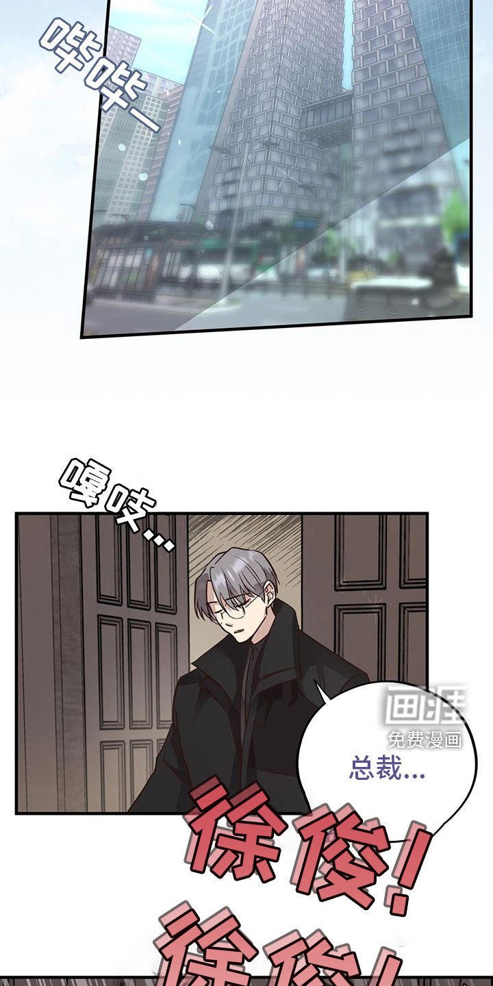 第77章：【第二季】主意