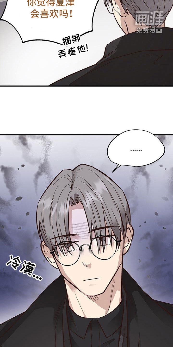 第77章：【第二季】主意