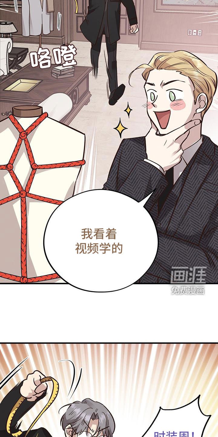 第77章：【第二季】主意