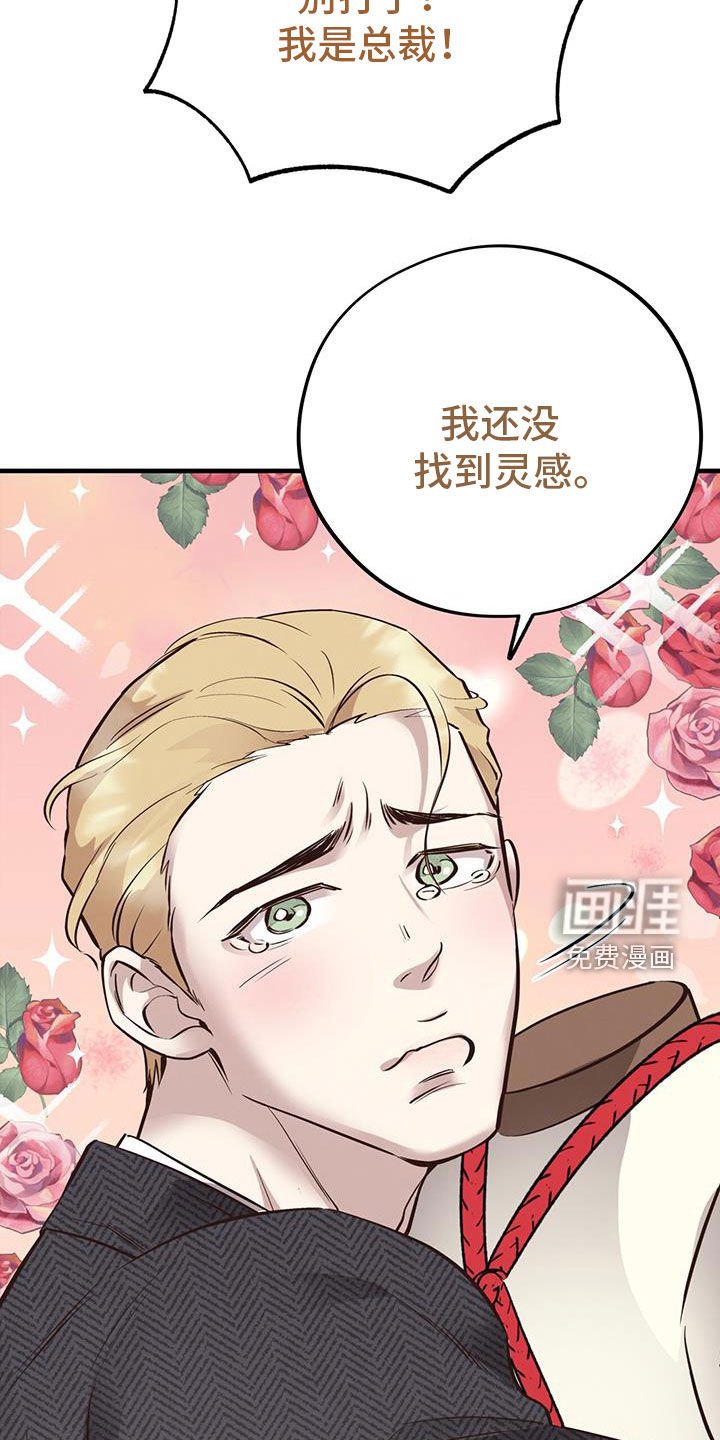 第77章：【第二季】主意