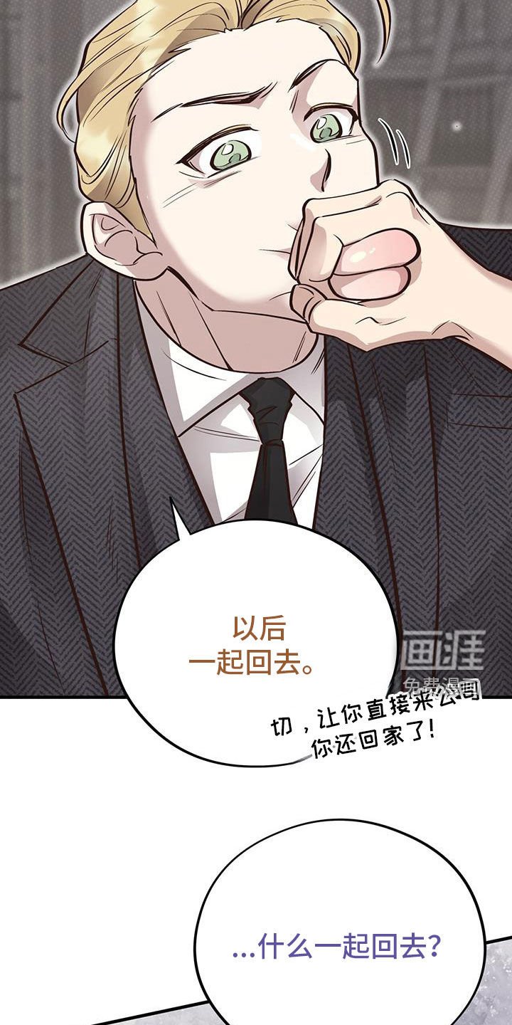 第77章：【第二季】主意
