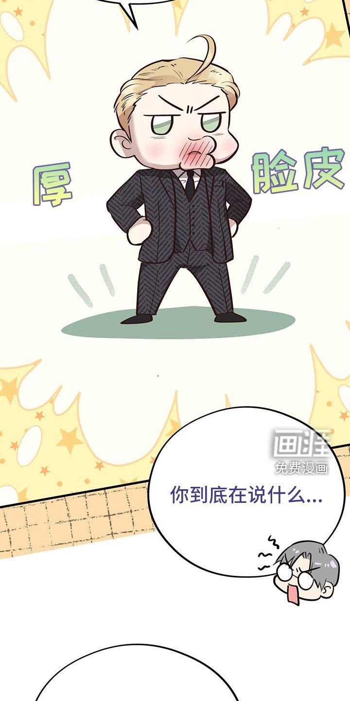 第77章：【第二季】主意