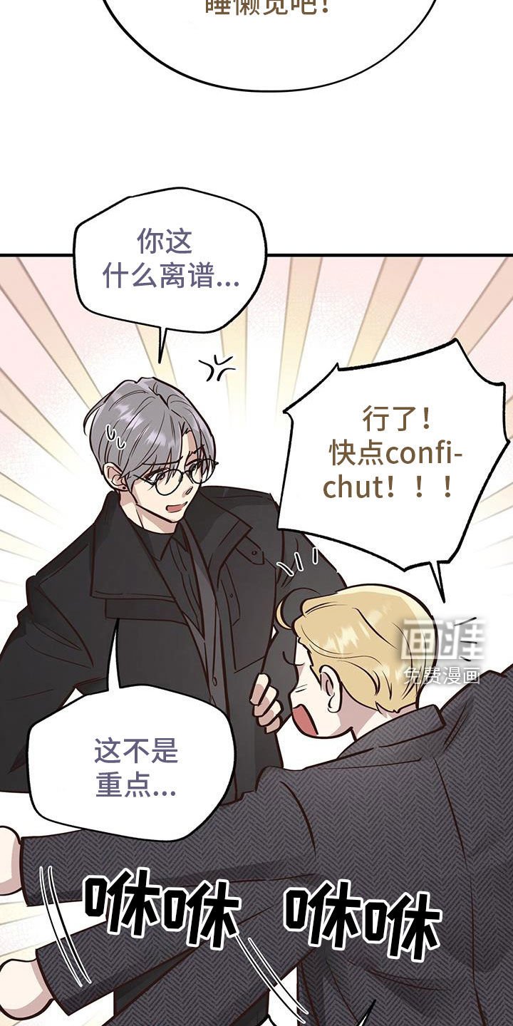 第77章：【第二季】主意