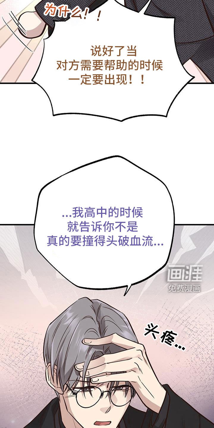 第77章：【第二季】主意