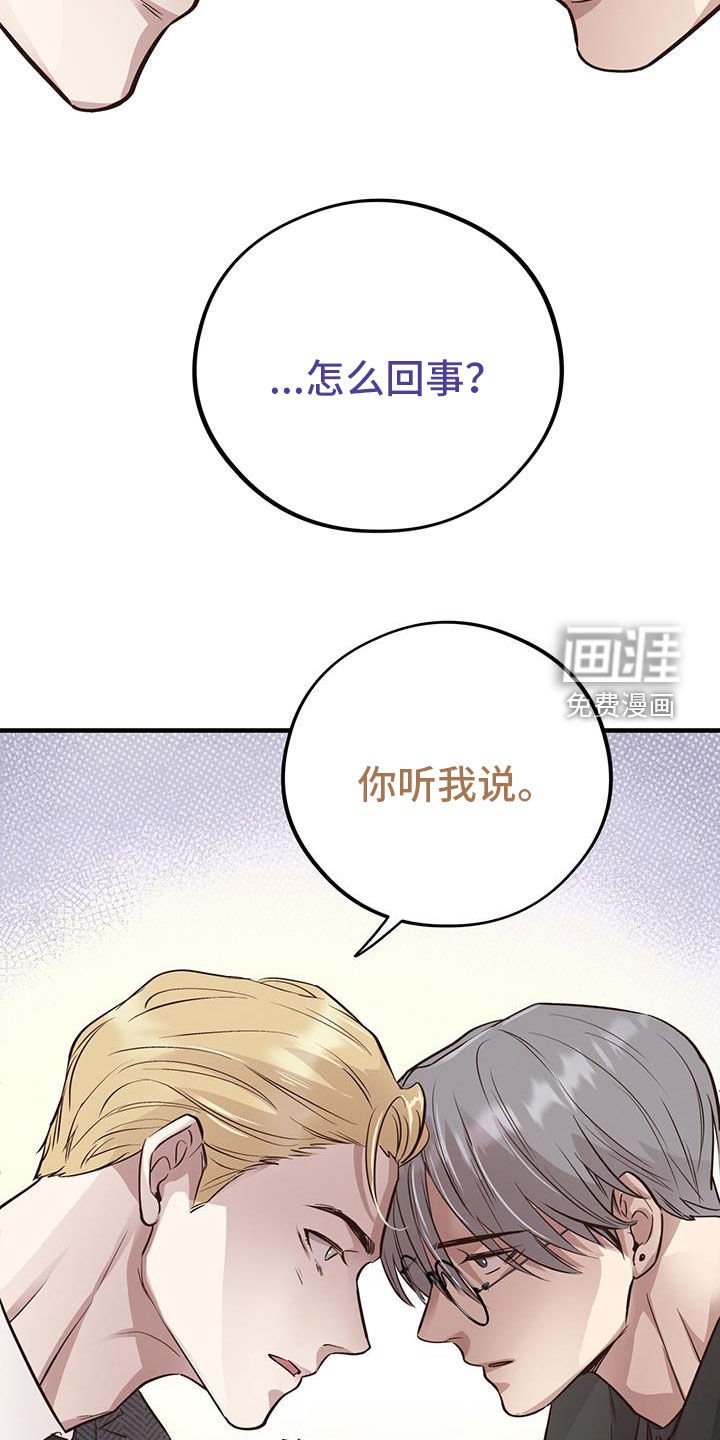 第77章：【第二季】主意
