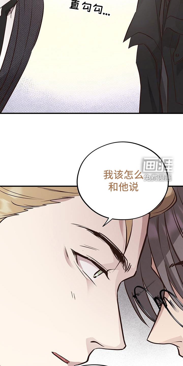 第77章：【第二季】主意