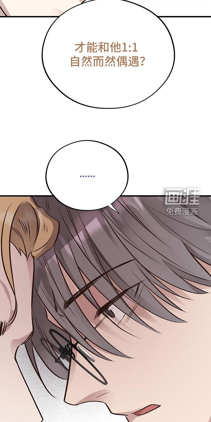 第77章：【第二季】主意