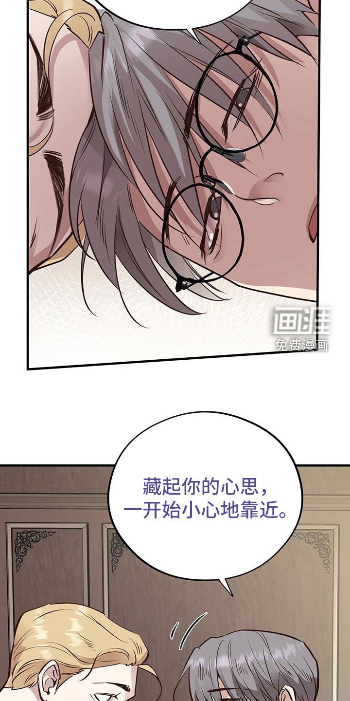 第77章：【第二季】主意