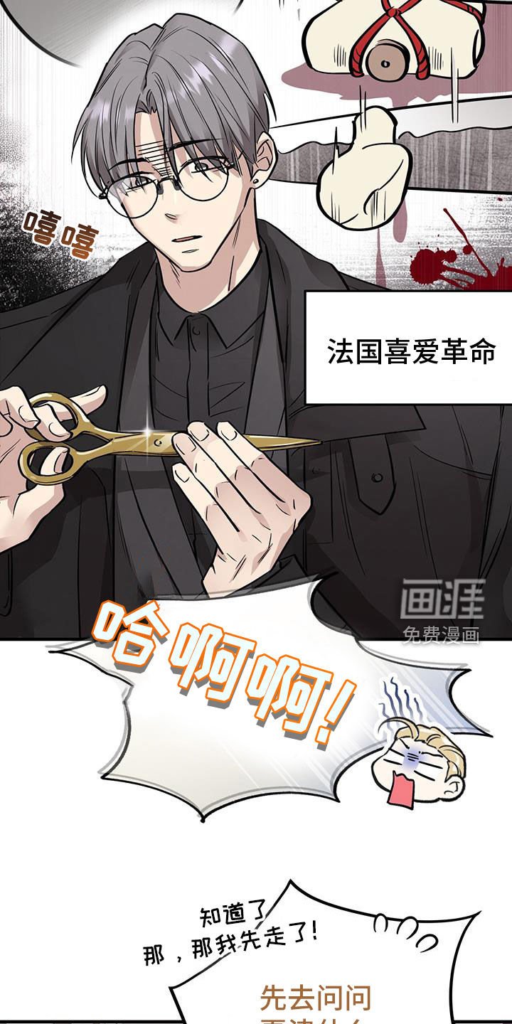 第77章：【第二季】主意