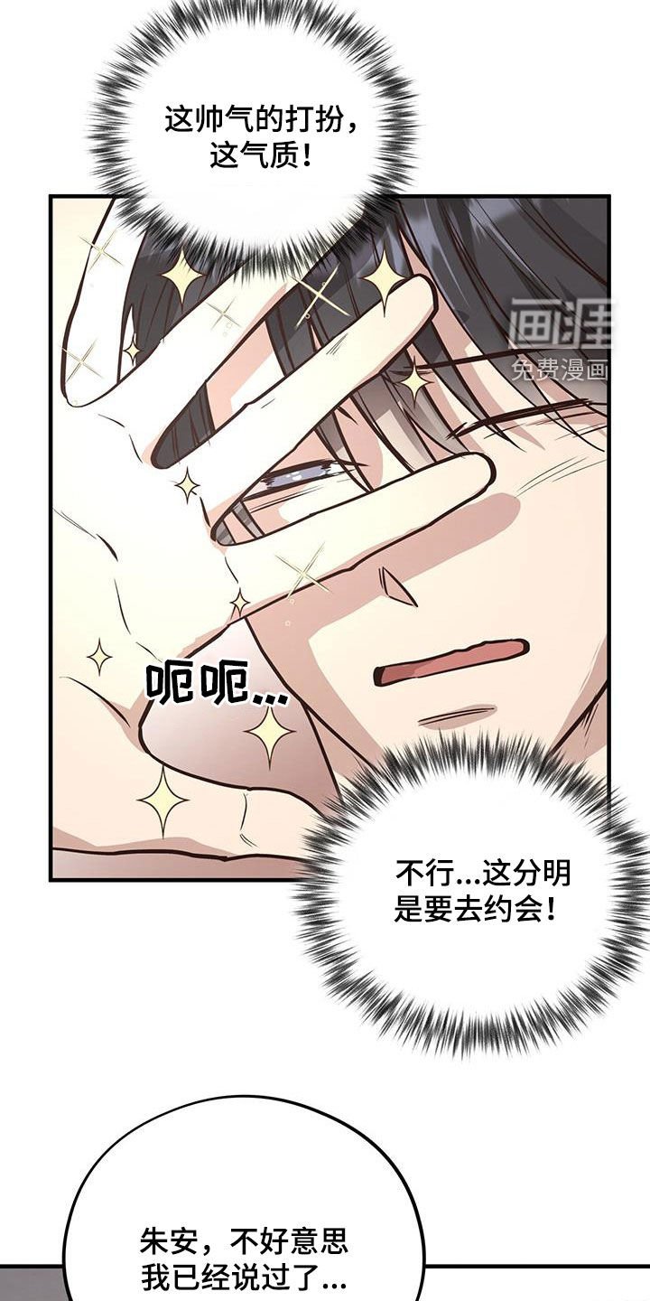 第78章：【第二季】游玩
