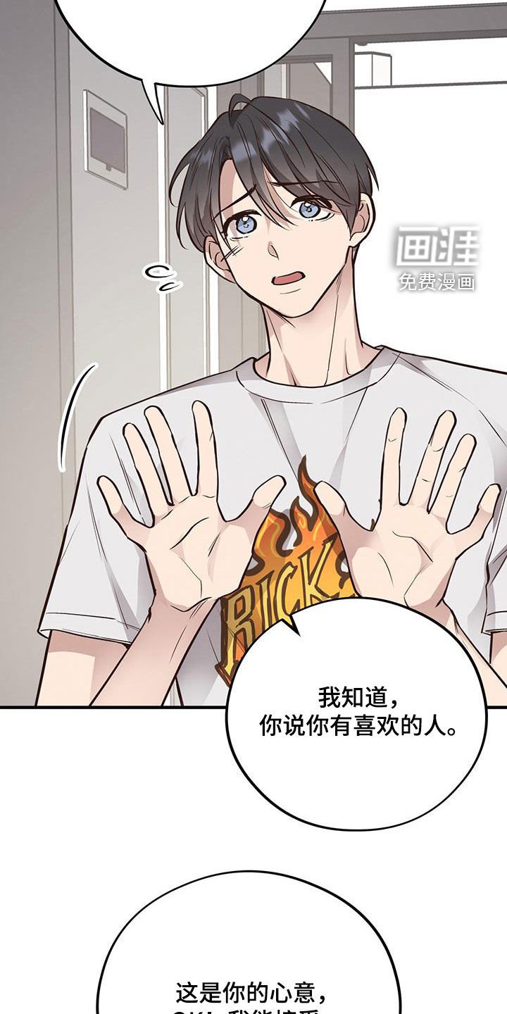第78章：【第二季】游玩