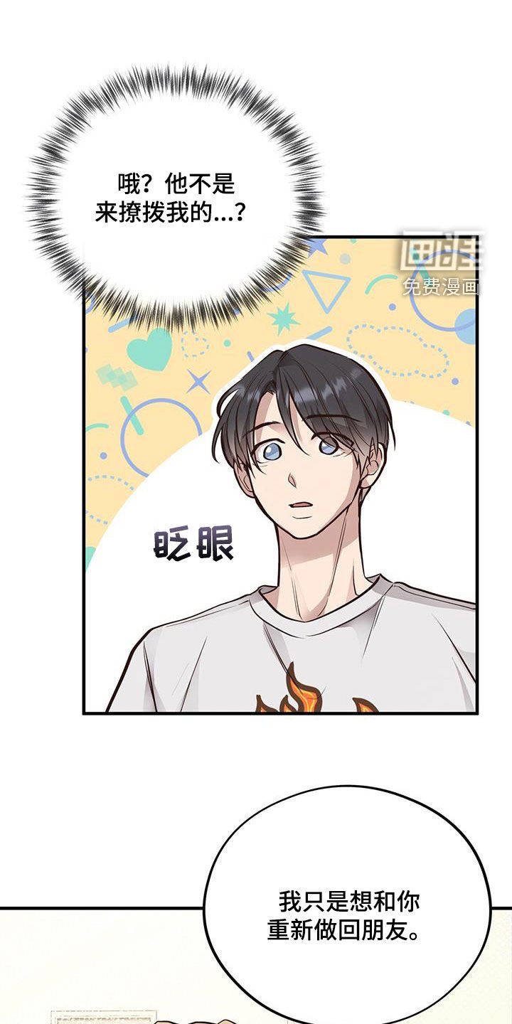 第78章：【第二季】游玩