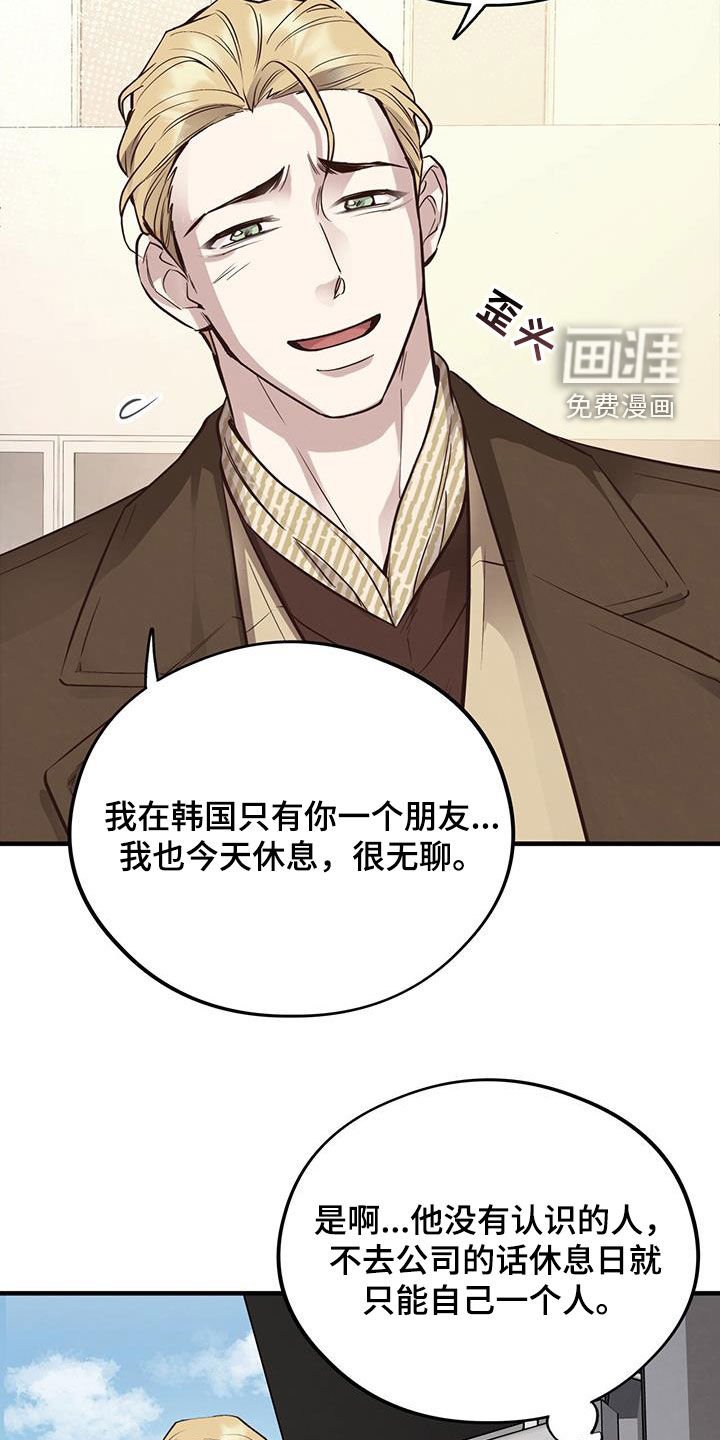 第78章：【第二季】游玩