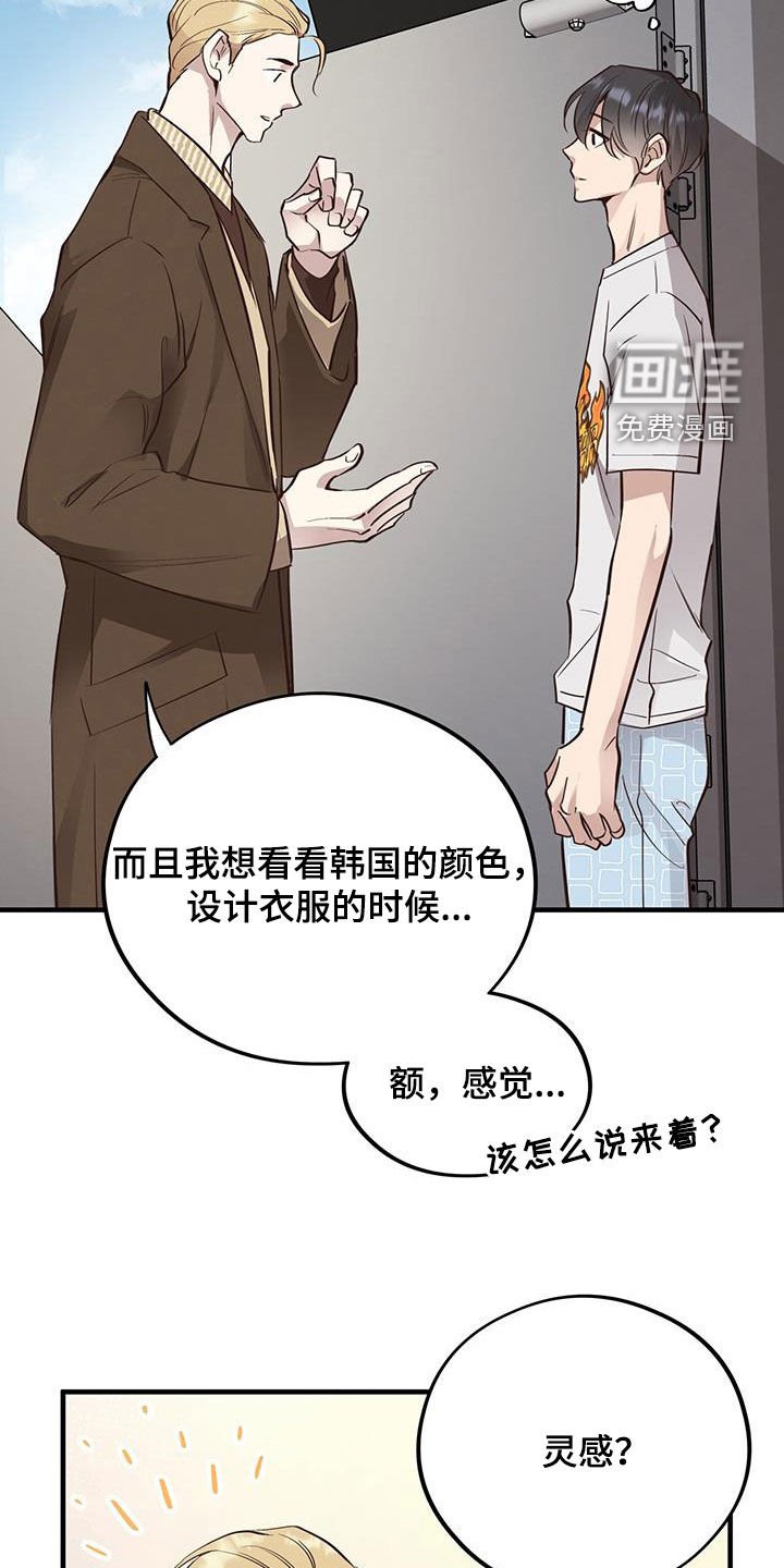 第78章：【第二季】游玩