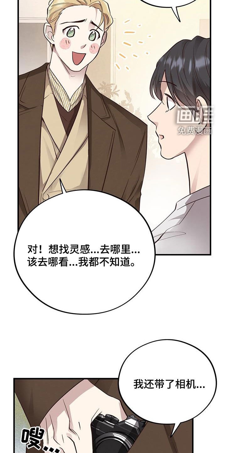 第78章：【第二季】游玩