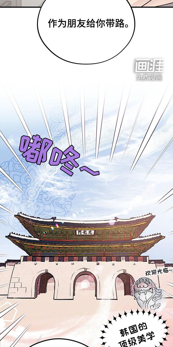 第78章：【第二季】游玩
