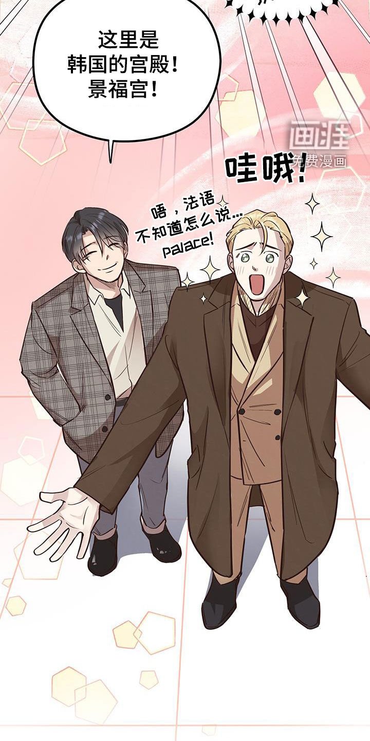 第78章：【第二季】游玩