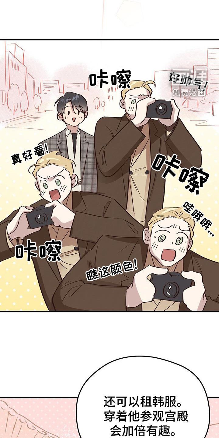 第78章：【第二季】游玩