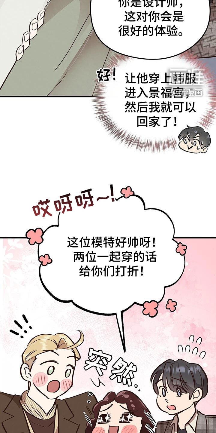 第78章：【第二季】游玩