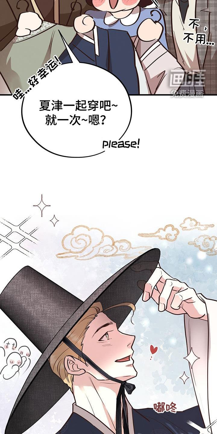 第78章：【第二季】游玩