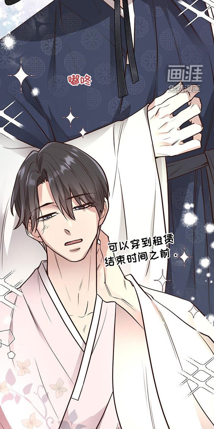 第78章：【第二季】游玩