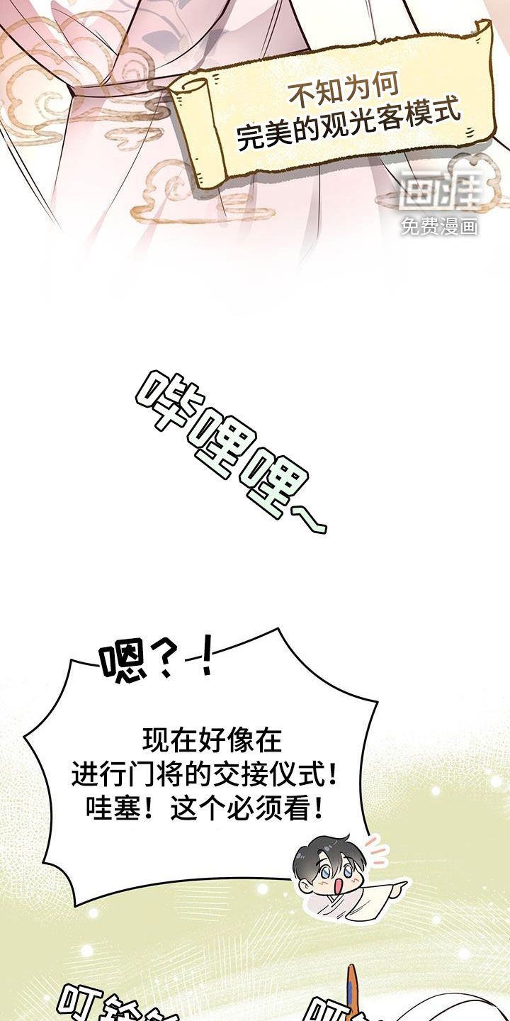 第78章：【第二季】游玩