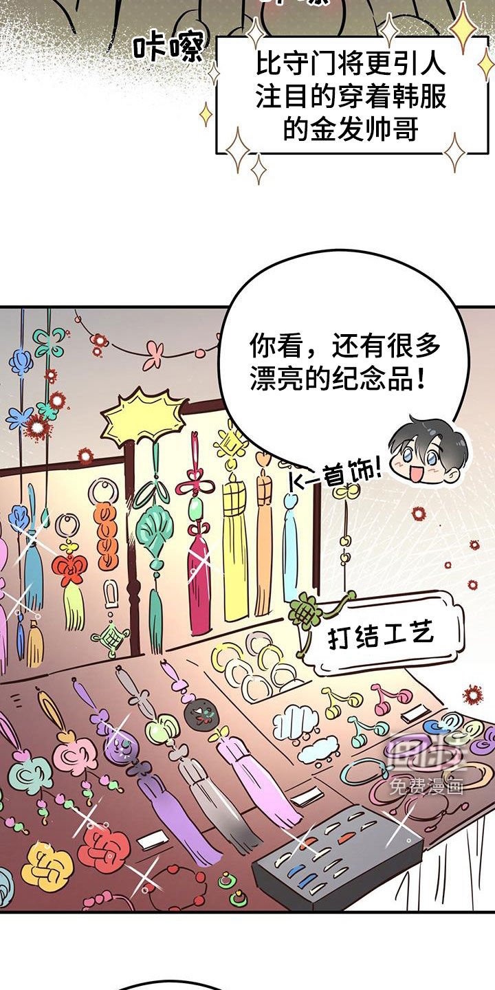 第78章：【第二季】游玩