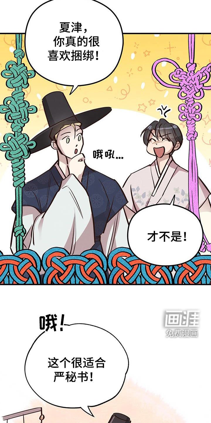 第78章：【第二季】游玩