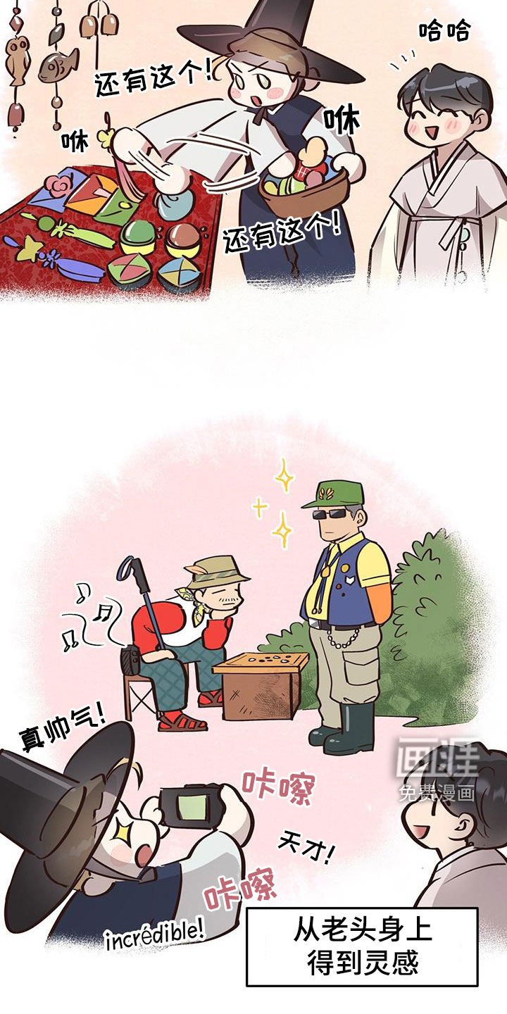 第78章：【第二季】游玩