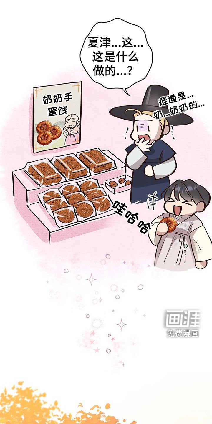 第78章：【第二季】游玩