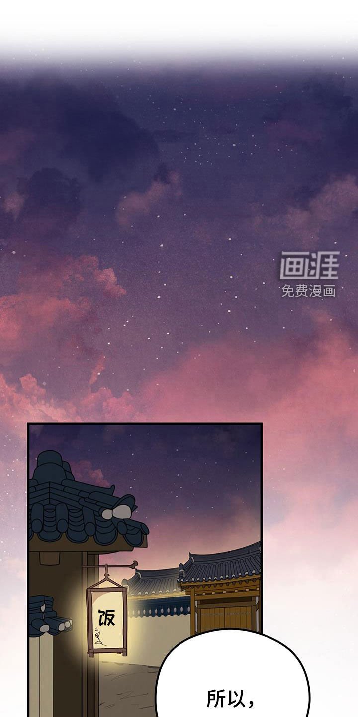 第79章：【第二季】撞见