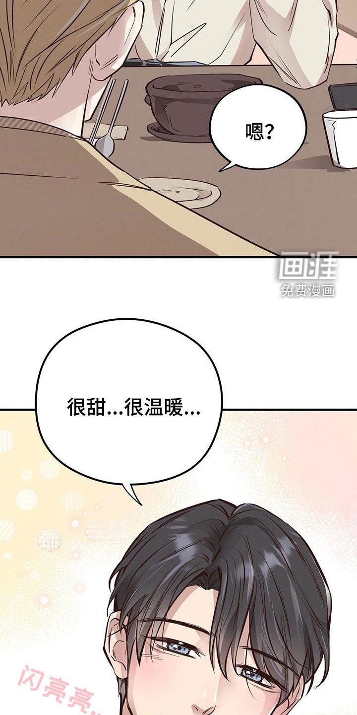 第79章：【第二季】撞见