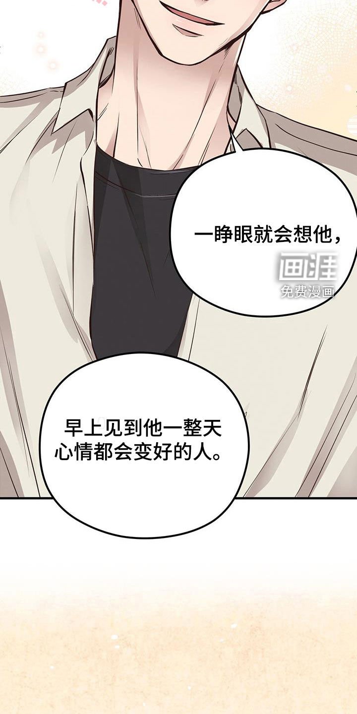 第79章：【第二季】撞见