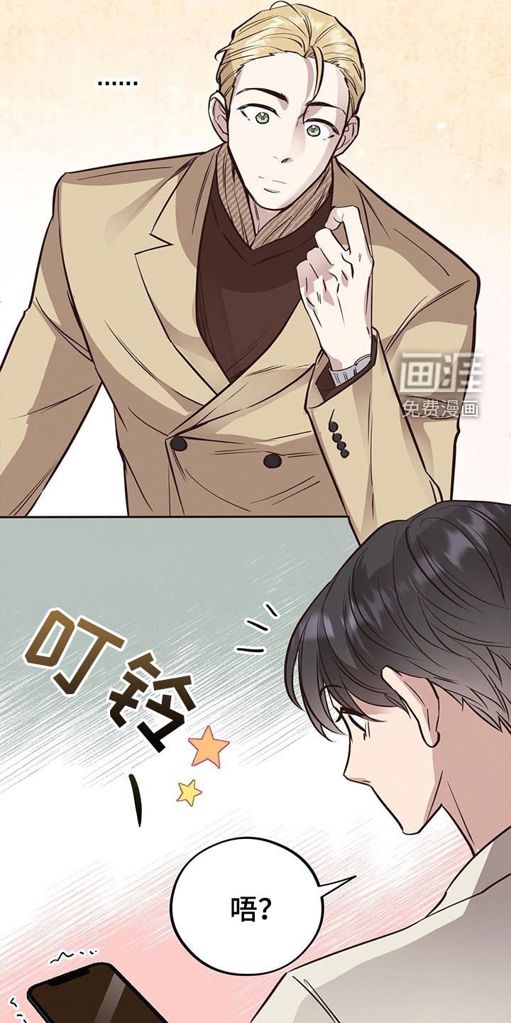 第79章：【第二季】撞见