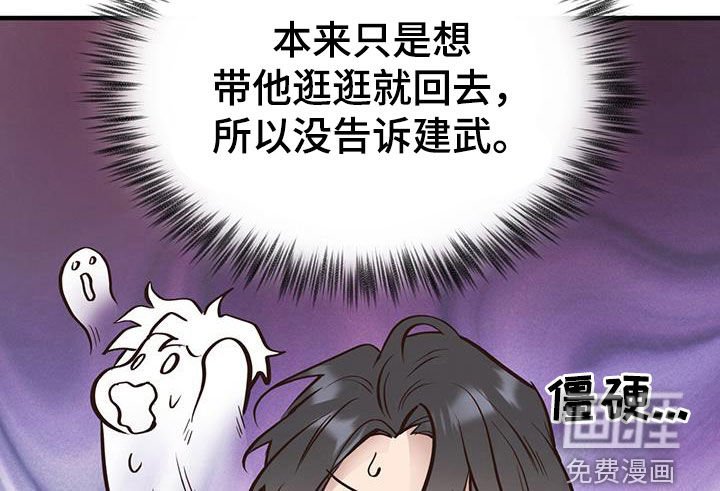 第79章：【第二季】撞见