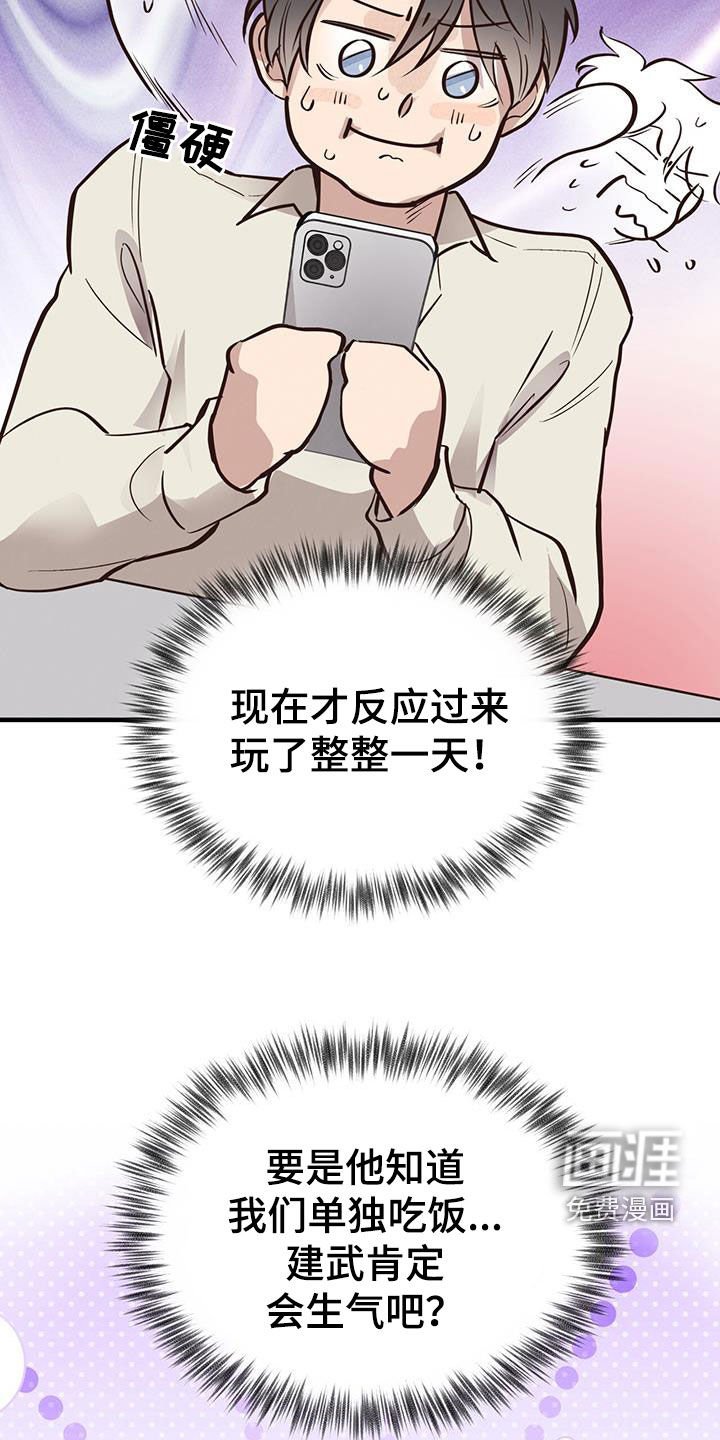 第79章：【第二季】撞见