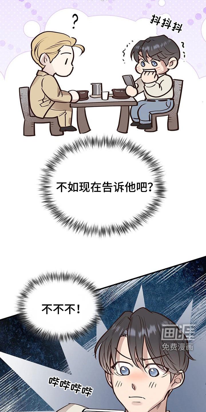 第79章：【第二季】撞见