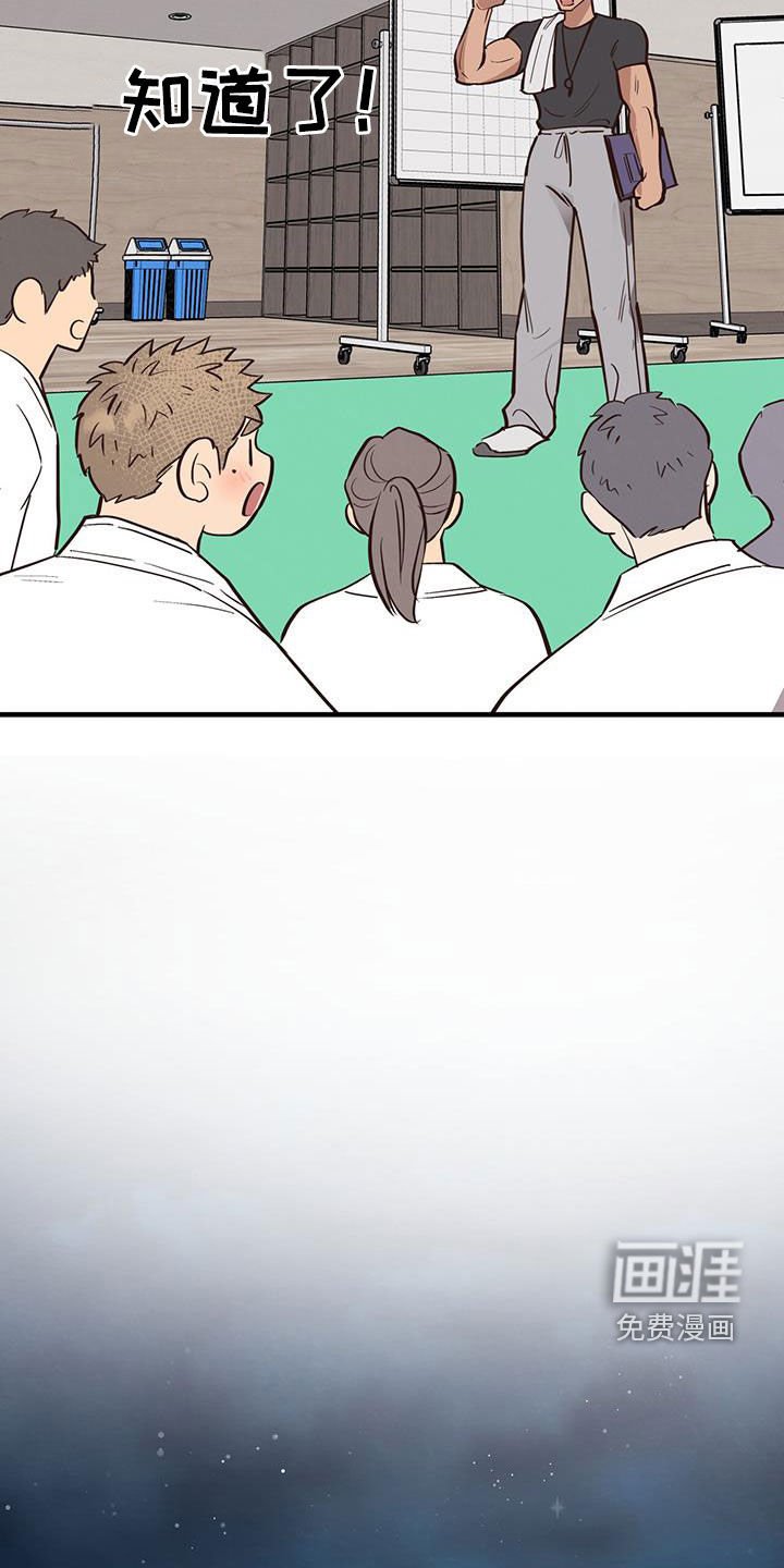 第79章：【第二季】撞见