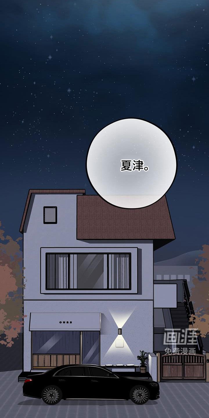 第79章：【第二季】撞见